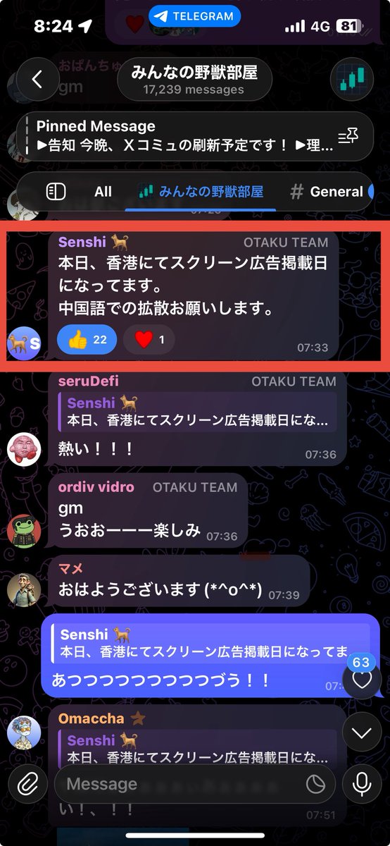 DEV has just sent an urgent update that screen ads will begin airing in Hong Kong starting today.

DEV刚刚发布紧急通知，屏幕广告将于今日起在香港地区开始投放。

DEVから速報
本日より香港でスクリーン広告、放映開始

$YAJUcoin
#memecoin #MemeCoinSeason