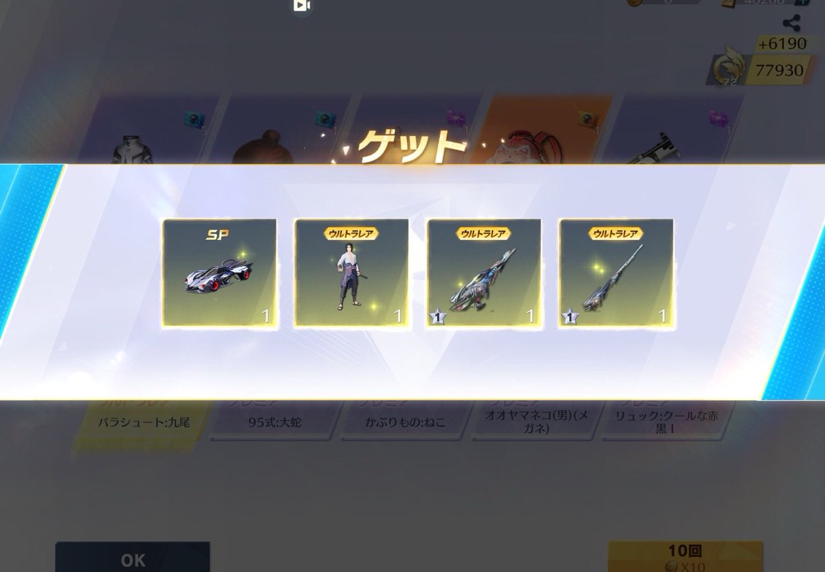 ace_low_'s tweet photo. NARUTOやっぱり天井だった🫠

殿堂水晶あったけどセダンの性能
良くないって聞いてとらず。

鬼滅コラボまた来てほしい～

それ以外はもう回さないはずw https://t.co/lnaRob4c3y