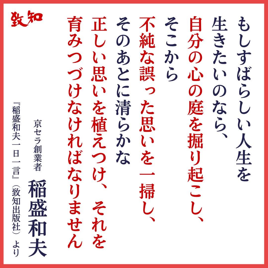 致知出版社【公式】 (@chichi_words) / Posts / X