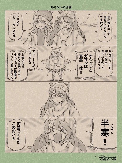 寒い!!キレそう!!!
皆様も暖かい格好でお出かけください!!!寒い!!!!!! 