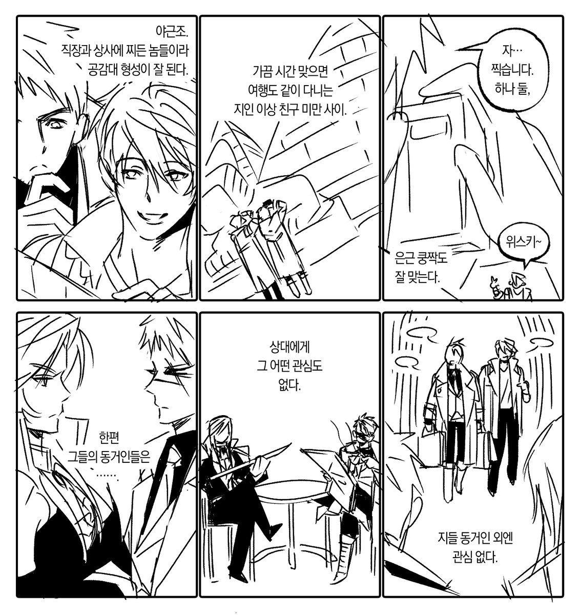 잭클 벨릭 크로스오버