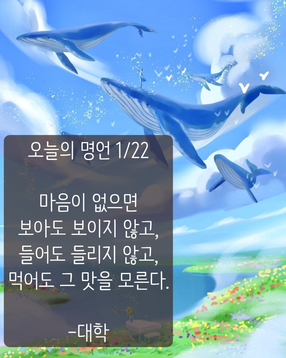 🍀

오늘의 명언 1/22