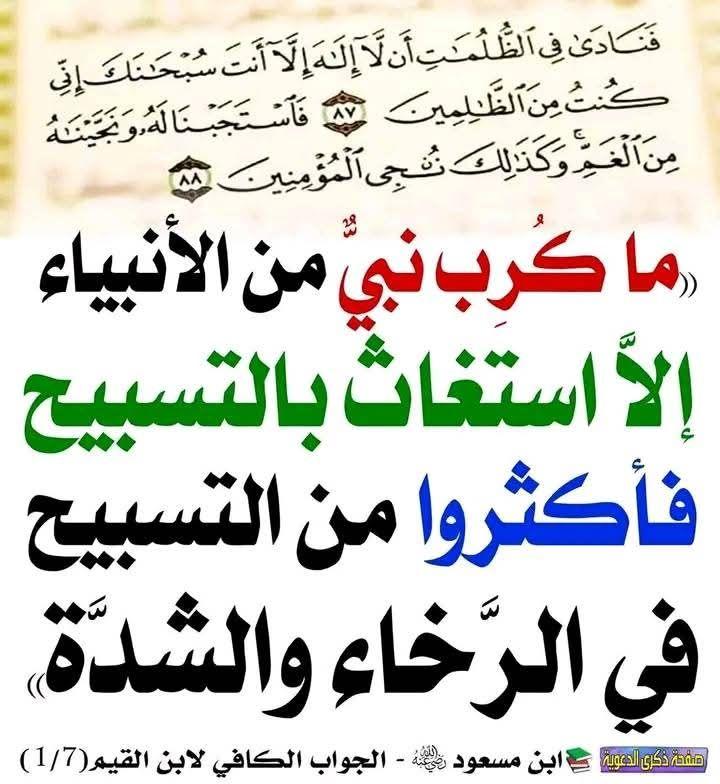 الموعظة الحسنة (@0goodadvice) on Twitter photo 