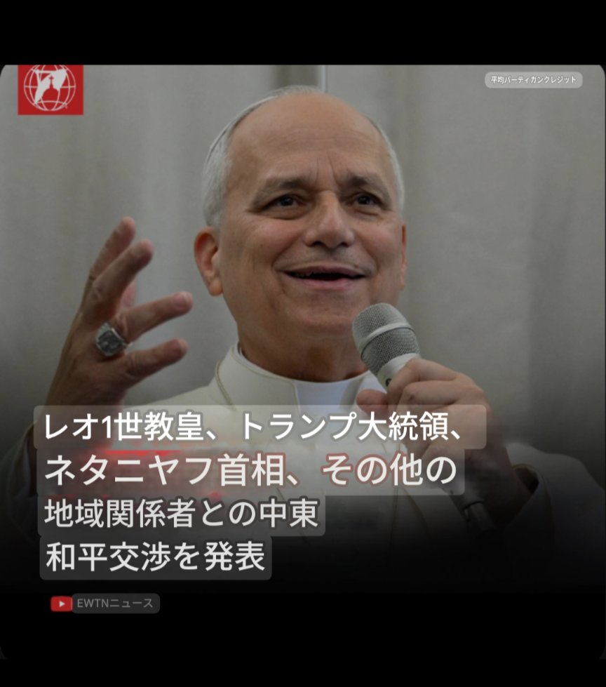 ShiaHuku67772's tweet photo. (#ヒズボラ について問われた文脈で)#教皇 は、「地域紛争に関与する当事者」について深刻な会談を行ったが、詳細は話せないと述べた。
興味深いことに、#レバノン の #SMOM 支部の話題と一緒に #ヒズボラ の名前が浮上している。
#Pope #Lebanon #Hezbollah
↓ https://t.co/wQUgbtsc0s
