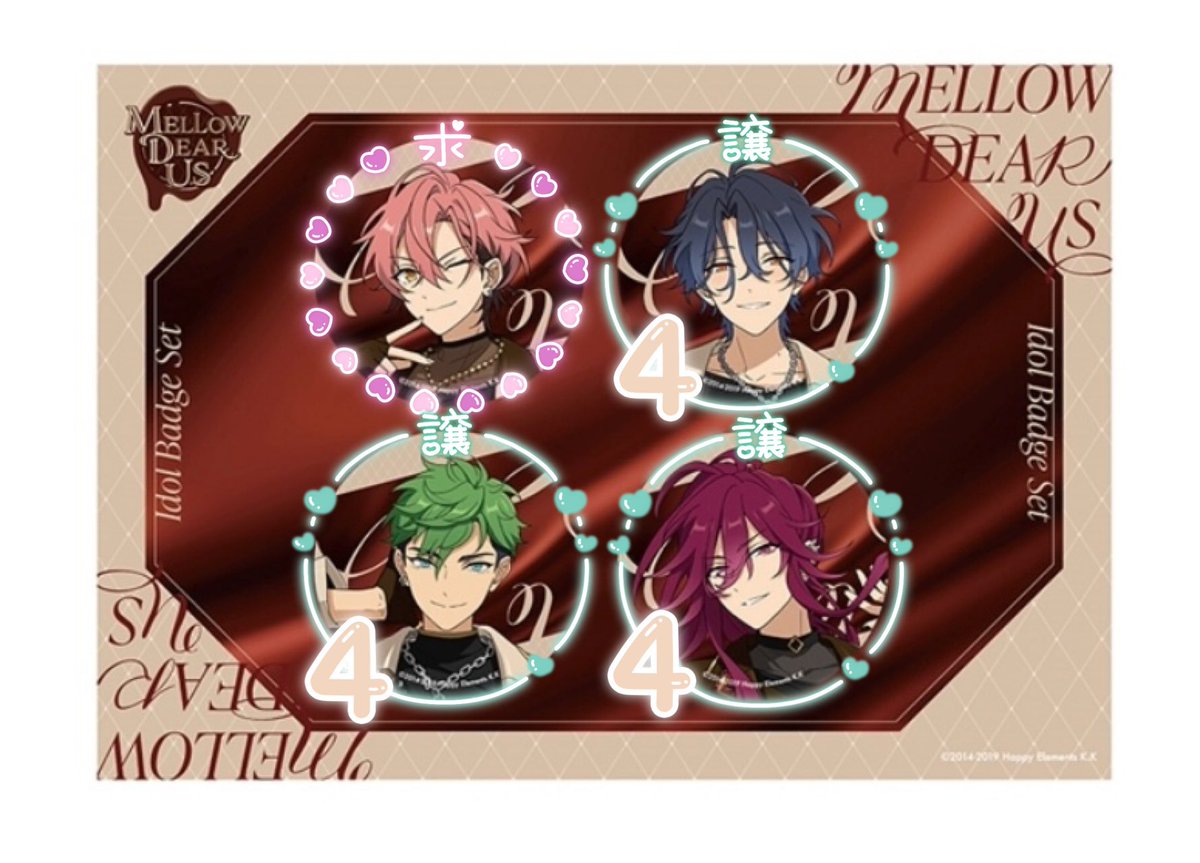 交換】あんスタ MELLOW DEAR US アイドルバッジセット 缶バッジ