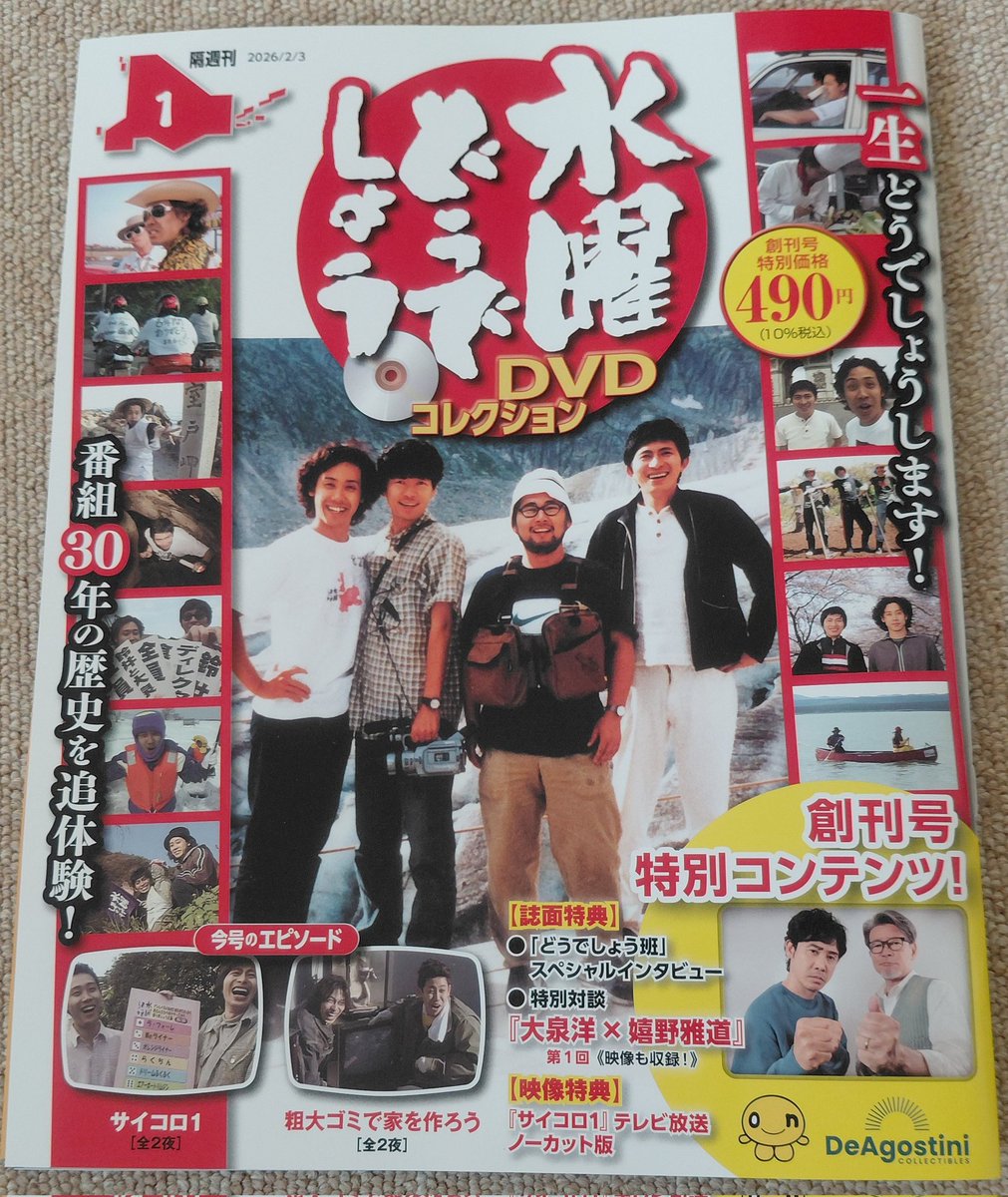 水曜どうでしょうDVD 10本　特典未使用多数　おまけ付き 水曜どうでしょうDVD 10本 特典未使用多数 おまけ付き 水曜