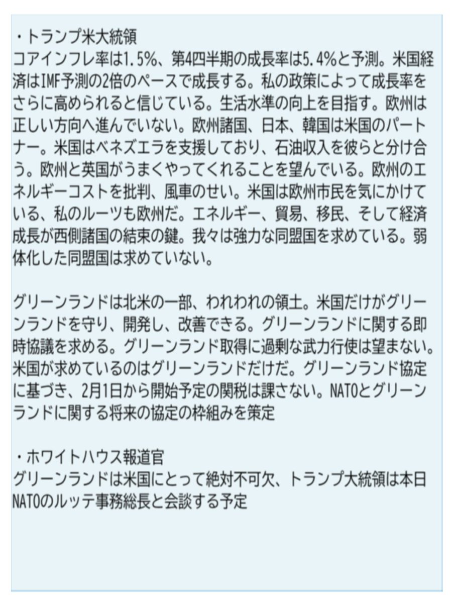 Post by SBIリクイディティ・マーケット on X: 要人発言など