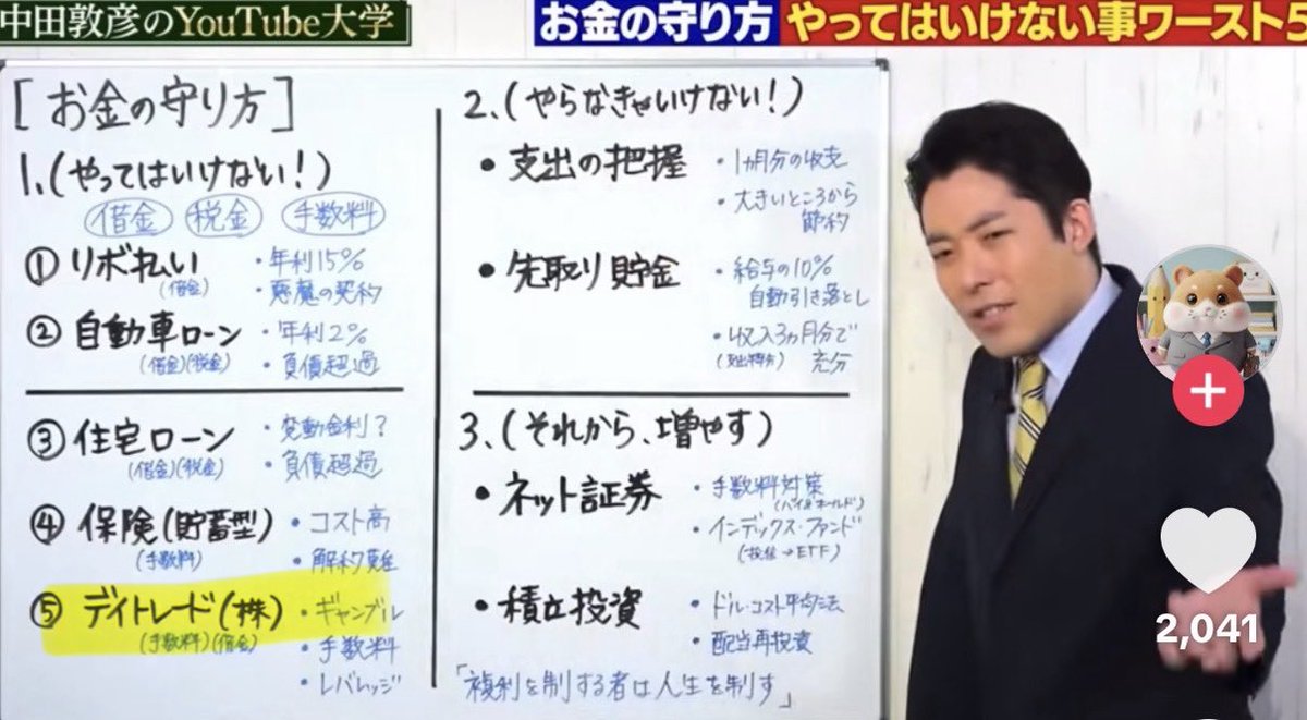 なんか流れてきた うるせー！ ギャンブルだってわかってるんだよ！ でも楽しいんだよ！ #デイトレード ､､､バズり銘柄以外ならトータルで勝てるよね？😖
