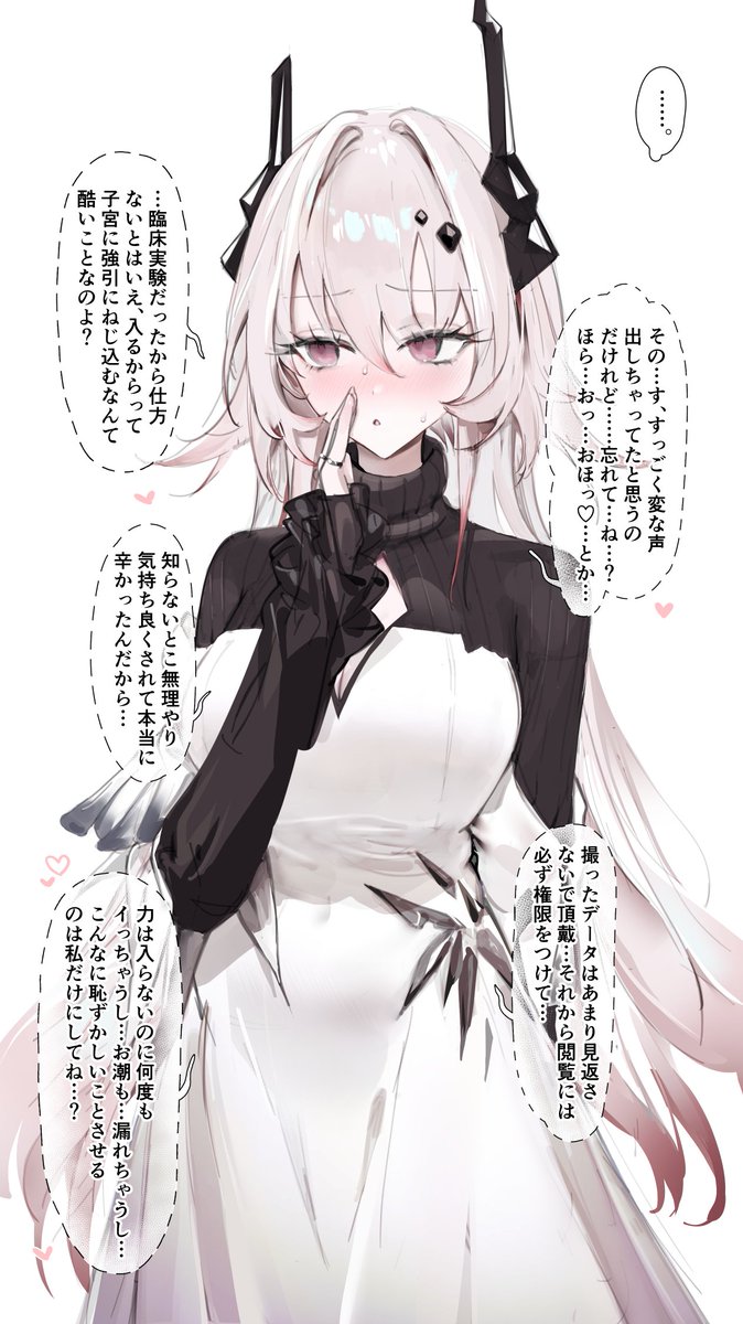 叡智を試されるテレジア… 