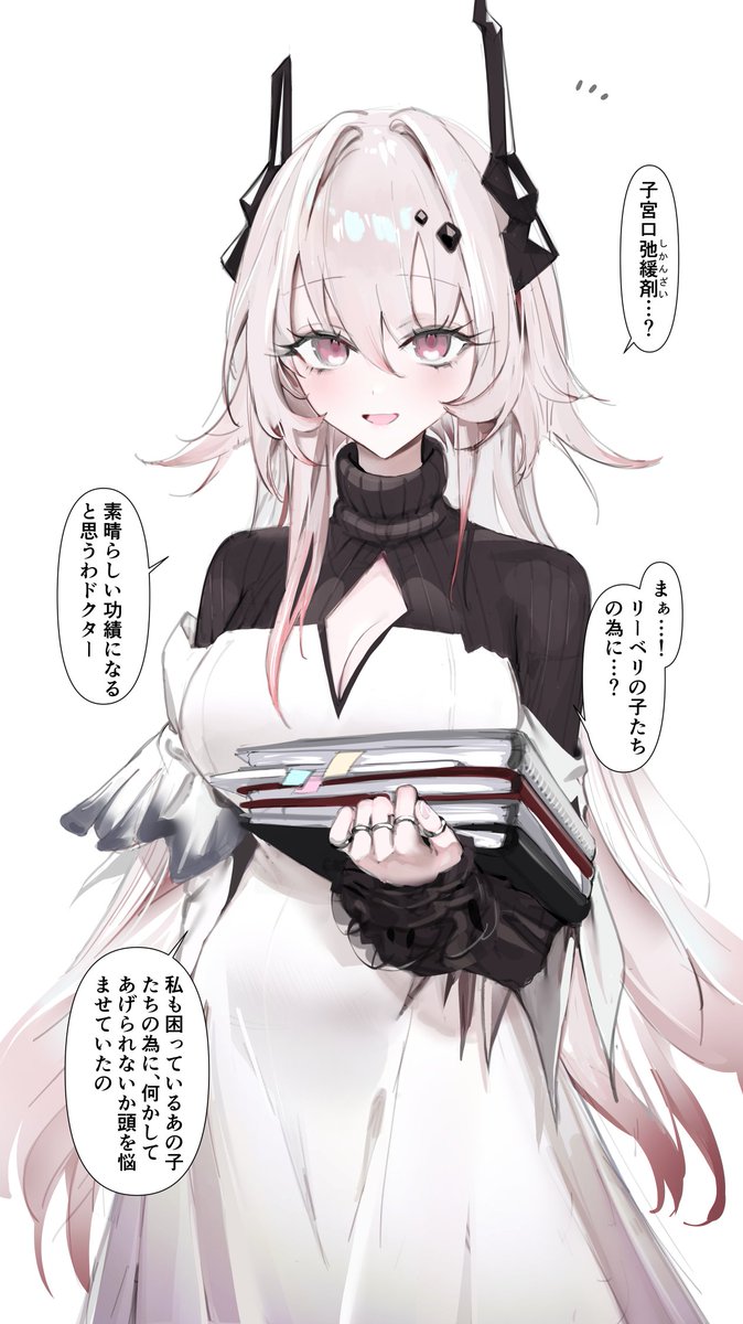 叡智を試されるテレジア… 