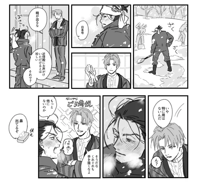 お題:雪
#おもふじ_ワンドロワンライ 
@nhhs_webonly 