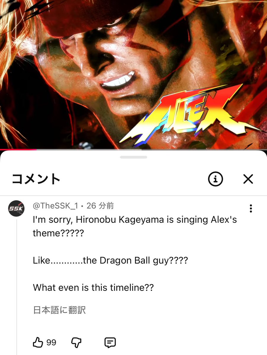 ino74450105's tweet image. スト6のアレックスにJAM projectの歌が付いてて、これ海外の反応どうなんだろ？と不安に思って感想見てみたら「ドラゴンボールの人？！」ってなってて、そうかそれで有名だったわとなんか安心した
( ´ω`)/