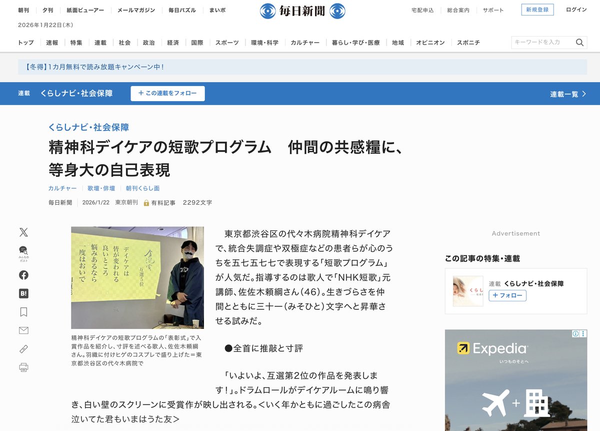 佐佐木頼綱 tweet media
