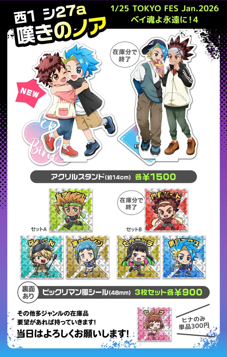 モブ太郎🌊1/25べ魂_西1シ30b (@tottokomobtarou) / Posts / X