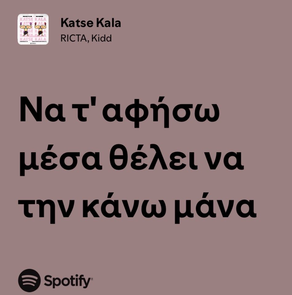 idiwnymo's tweet image. Εν τω μεταξύ εγώ και η γυναίκα του: