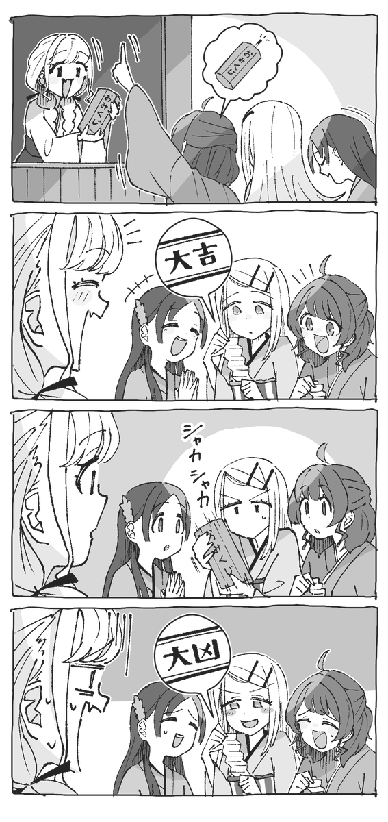 1月に描いた学マス4コマまとめ
過去の4コマはツリーから!
#学マスFA 