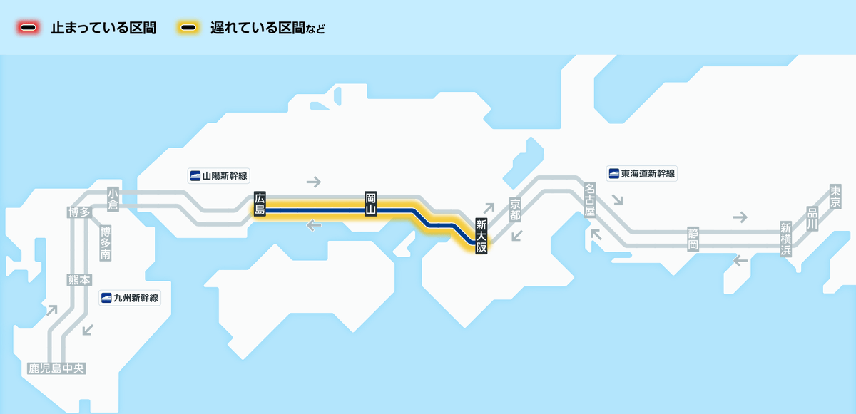 新幹線16年のあゆみと現状 1月22日8時40分現在： 東海道新幹線の大雪による徐行運転のため、山陽