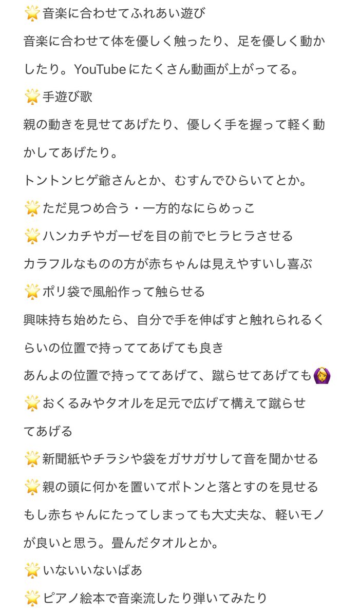 gorilla_saurus's tweet photo. 子(現在2歳)が産まれた時、
私は元々子どもが苦手だったこともあって
お世話以外で赤ちゃんとどう接すれば良いのかわからず、
すごく戸惑った🤣

最初はぎこちなかったけど、
色々試していくうちに私の母性も育って
楽しく触れ合えるようになっていったんだよね。

同じように戸惑ったり
悩んでるママもいると思うので、
当時の私がやってたことのメモを載せるね❣️
メモは、0ヶ月or1ヶ月からできる遊びがほとんど。
でも月齢が進んでも楽しめる遊びだよ💡

誰かの参考になるといいな☺️
4枚目の本もおすすめだよ🫶

(画像にも書いてるけど、新生児期はお世話で精一杯でほとんど遊べてない😂無理しなくて良き❤️‍🩹)
