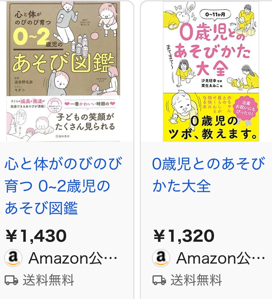 gorilla_saurus's tweet photo. 子(現在2歳)が産まれた時、
私は元々子どもが苦手だったこともあって
お世話以外で赤ちゃんとどう接すれば良いのかわからず、
すごく戸惑った🤣

最初はぎこちなかったけど、
色々試していくうちに私の母性も育って
楽しく触れ合えるようになっていったんだよね。

同じように戸惑ったり
悩んでるママもいると思うので、
当時の私がやってたことのメモを載せるね❣️
メモは、0ヶ月or1ヶ月からできる遊びがほとんど。
でも月齢が進んでも楽しめる遊びだよ💡

誰かの参考になるといいな☺️
4枚目の本もおすすめだよ🫶

(画像にも書いてるけど、新生児期はお世話で精一杯でほとんど遊べてない😂無理しなくて良き❤️‍🩹)