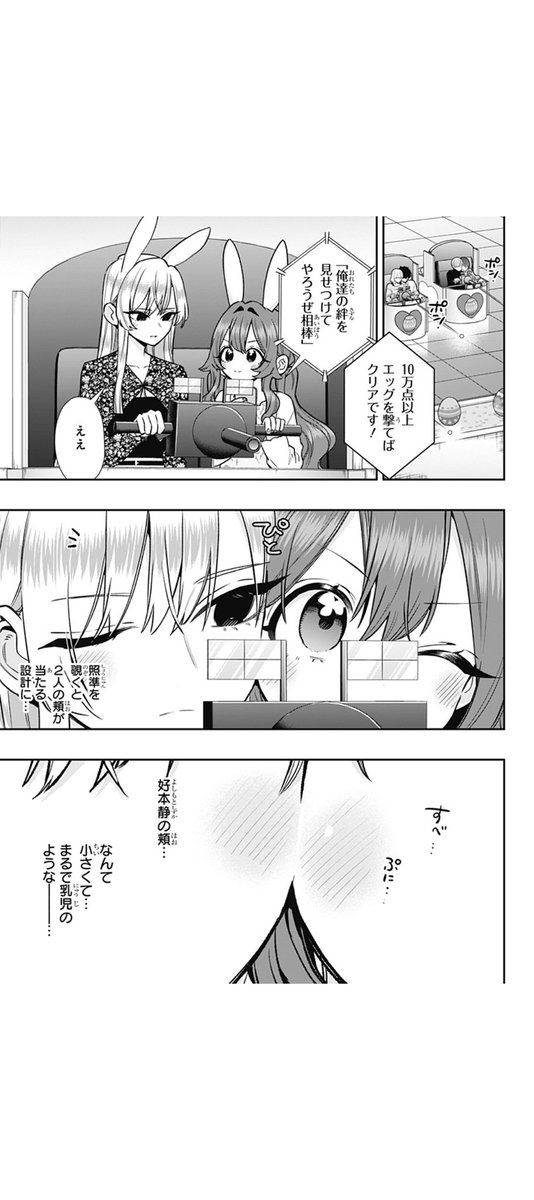 ぷにぷにほっぺ(＊´∀`)σ)д`*)💕
#100カノ 
#なのしず