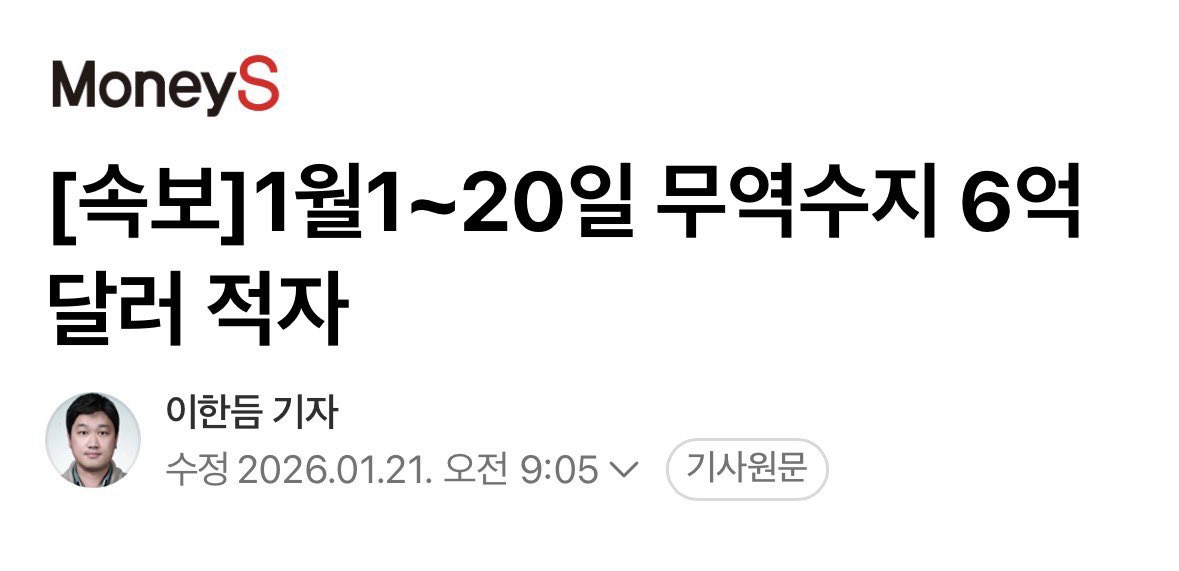 개딸우주에선 이것도 윤석열 때문이고 계엄 때문임. 모든 책임을 윤석열이 다 져주기에 그들의 우주는 오늘도 평안함.