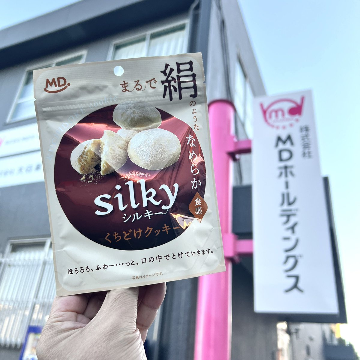 MDホールディングス【公式】🍿 (@mdhdg2215) / Posts / X