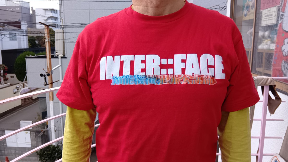 pump33's tweet photo. #今日の映画Tシャツ
『INTER::FACE 知能機械犯罪公訴部』シリーズ
#シネT
#映画T
#Tシャツ
#インターフェイス https://t.co/bE8oLYQcUK