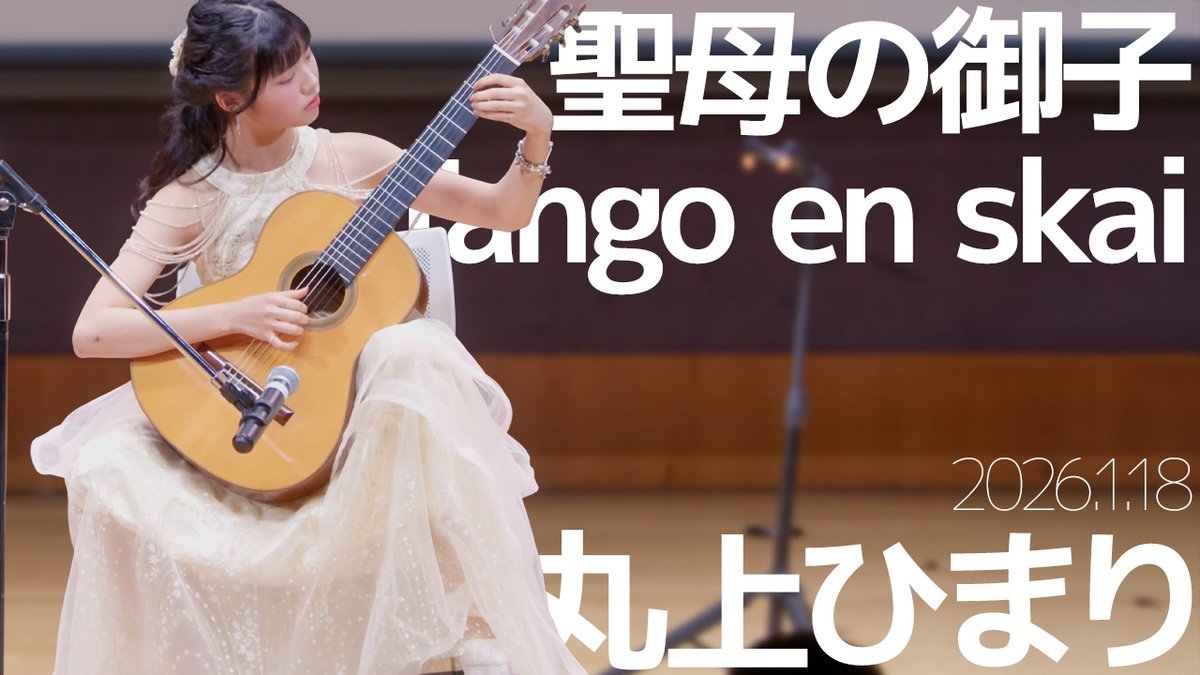 まりまり•*¨*•.¸♬︎ Post by 鈴木まり on X: ふふふふふ