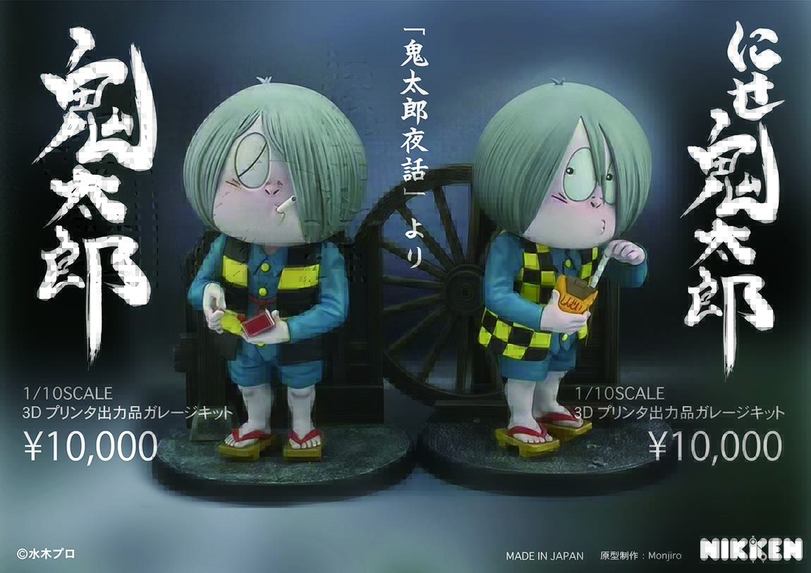 お知らせ】 2/8(日)ワンフェス2026冬に出展いたします。 NIKKEN【6-20