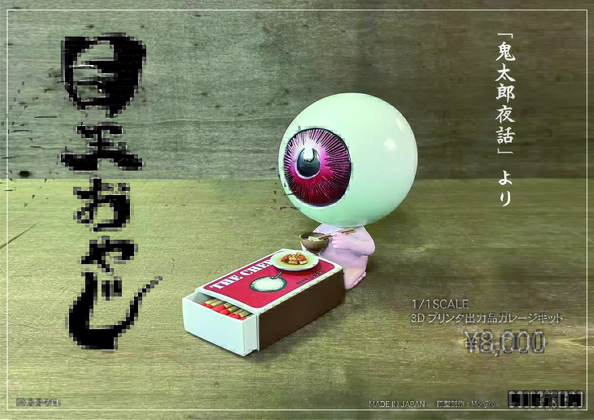 お知らせ】 2/8(日)ワンフェス2026冬に出展いたします。 NIKKEN【6-20