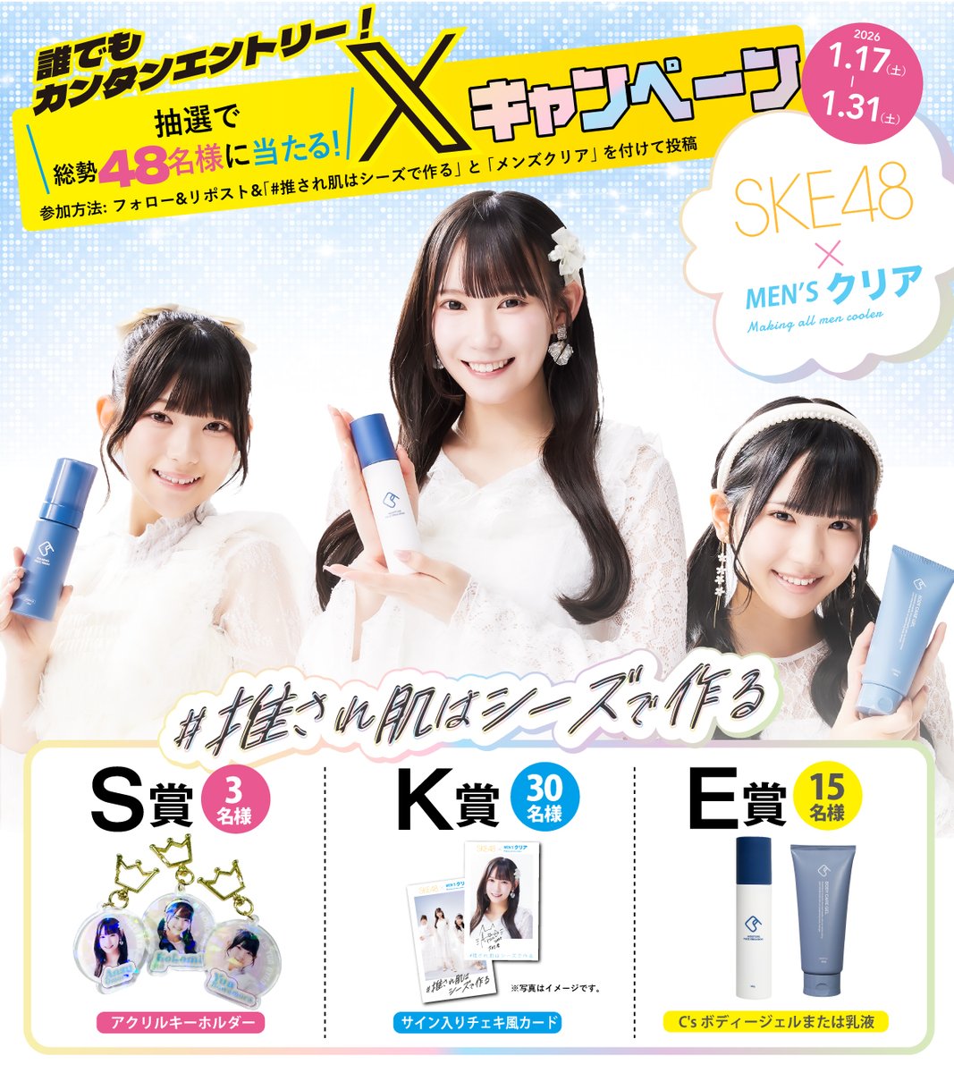 SKE48 (@ske48official) / Posts / X