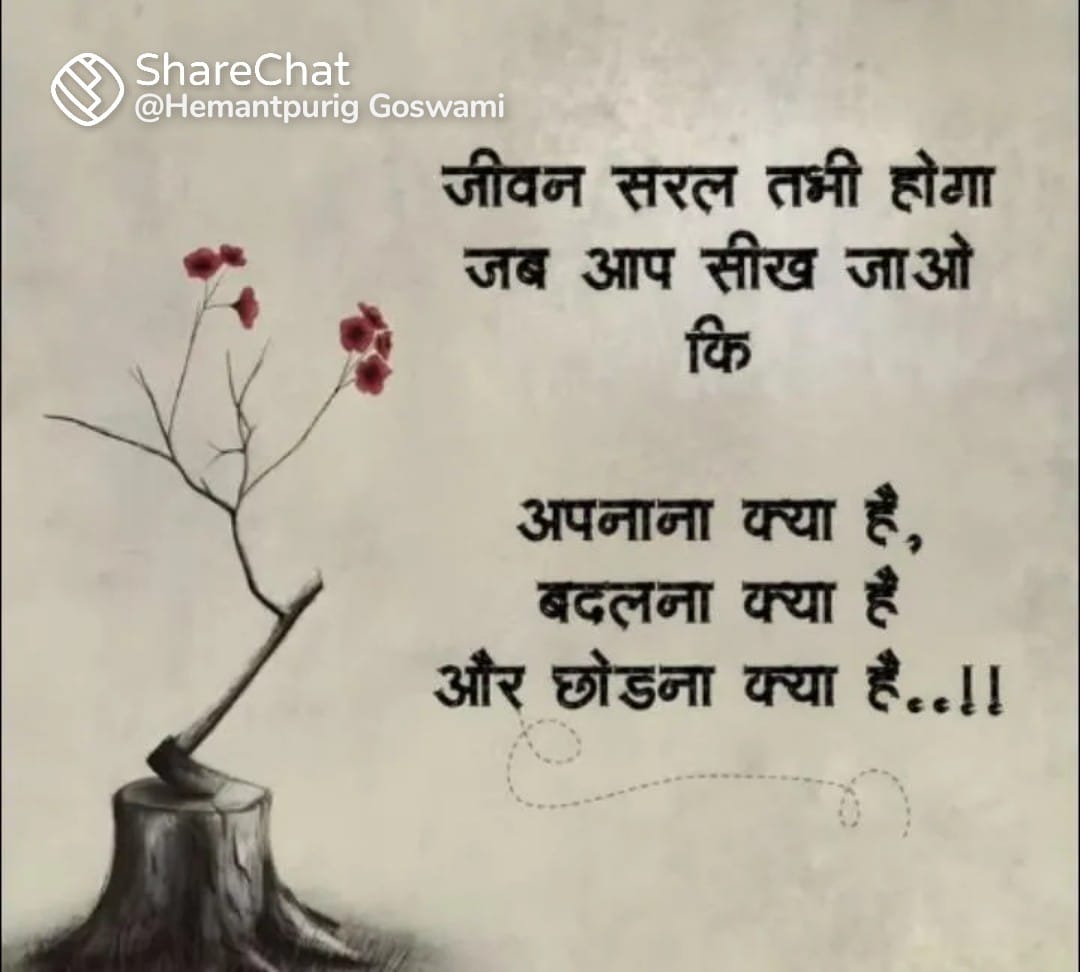 pradipa12575668's tweet photo. #jivan charitra -$-naitikta badlav
एसी वाणी बोलिए, मन का आपा खोय । औरन को शीतल करे, आपहु शीतल होय ॥
अर्थः अगर अपने भाषा से अहं को हटा दिया जाए, तो दूसरों के साथ खुद को भी शान्ति मिलती है। https://t.co/eBH3r6dqlx