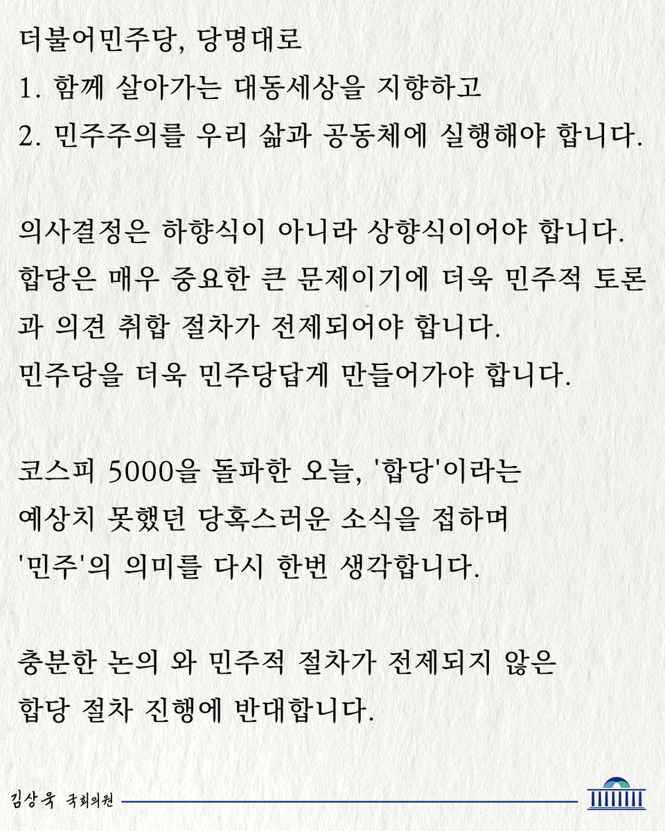 김상욱 (@minju_ttocchi) on Twitter photo 