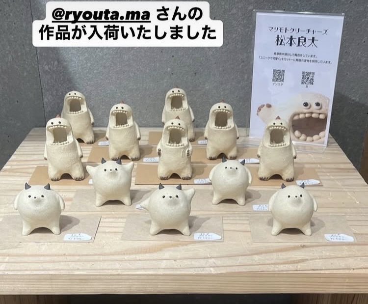 マツモトクリーチャーズ作品 放浪の雑貨店@神戸マルイに追加納品しました！ 追加した作品はつのぞー