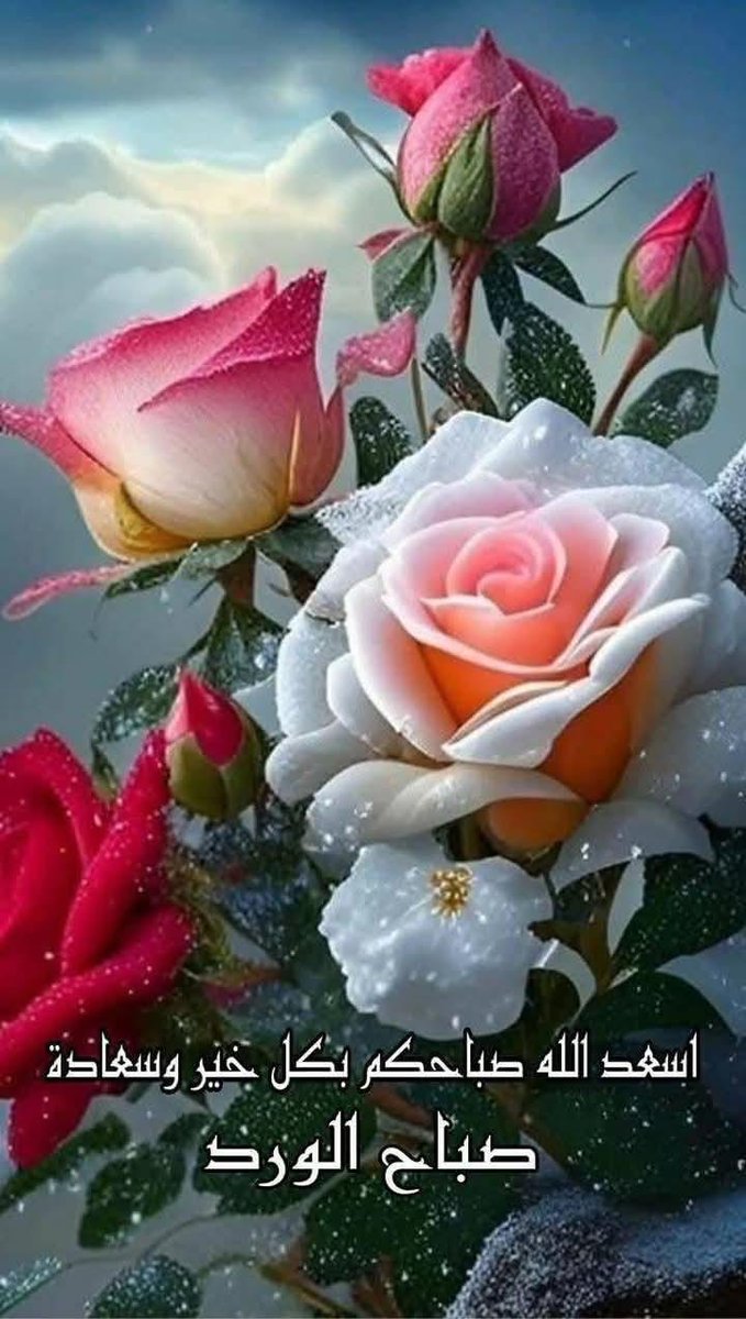 صباح الاطياب يا طيبين