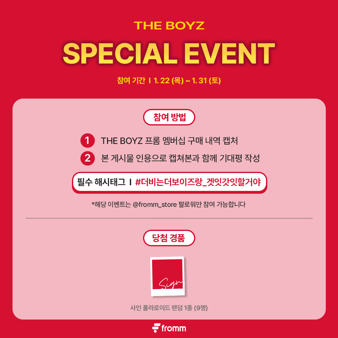 #더보이즈 #THEBOYZ 8th OFFICIAL MEMBERSHIP SPECIAL EVENT

🔗bit.ly/4jK8Cs0

✔️참여방법
1. 더보이즈 프롬 멤버십 구매 후, 인증 화면 캡처하기
2. 본 게시물에 인용 RT로 인증 화면 캡처 이미지와 #더비는더보이즈랑_겟잇갓잇할거야 해시태그와 함께 기대평 남기기

📆응모기간: ~ 1. 31