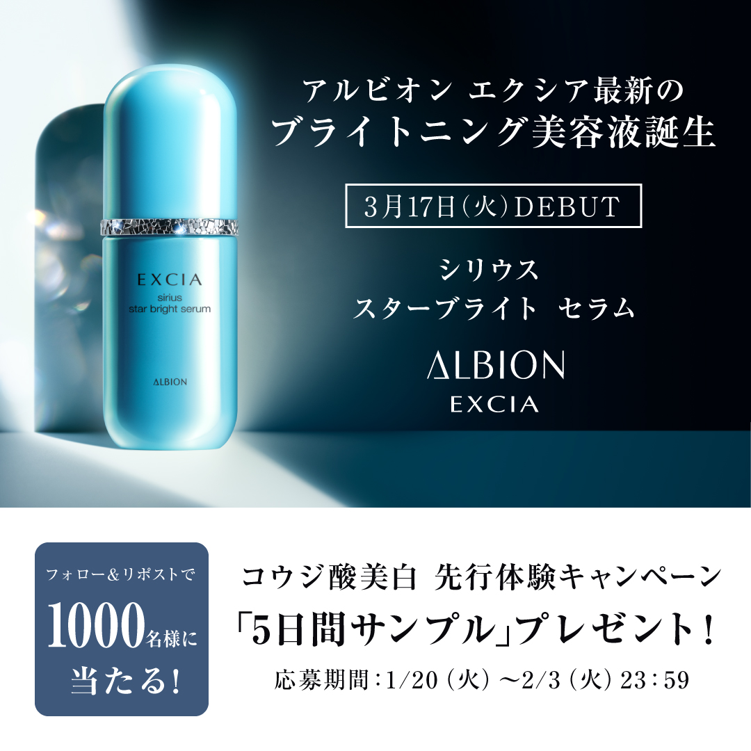 ⏰応募締切あとわずか！／ ✨1,000名様限定✨ 先行体験キャンペーン