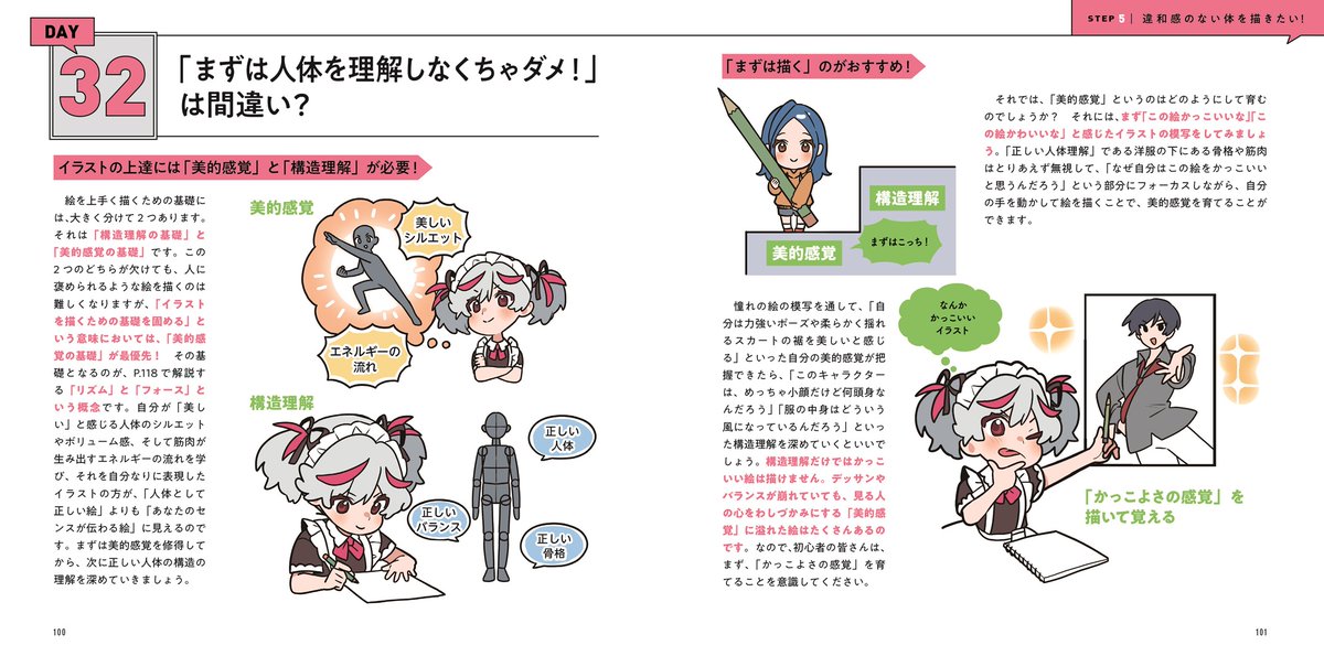 🍀絵心ゼロから始めるイラストドリル本日発売🍀
https://t.co/tNQU7ysQsM

イラストを描いてみたい! でも、正直どうやって練習すればいいの🖋
本当にはじめてだけど、これからイラストを始めたい! そんな人でも大丈夫です🎨 