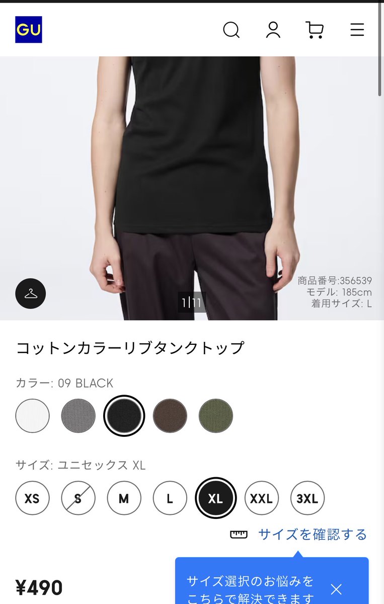 json_makes's tweet image. 首元をスッキリさせたエロいコーデしたい時は、インナーはマストでタンクトップにしよう
オススメはGUのタンクトップ

・490円で買える
・カラーバリエーション、サイズも豊富
・生地が値段の割にはペラペラじゃない

って感じで周りにオススメしてます。…