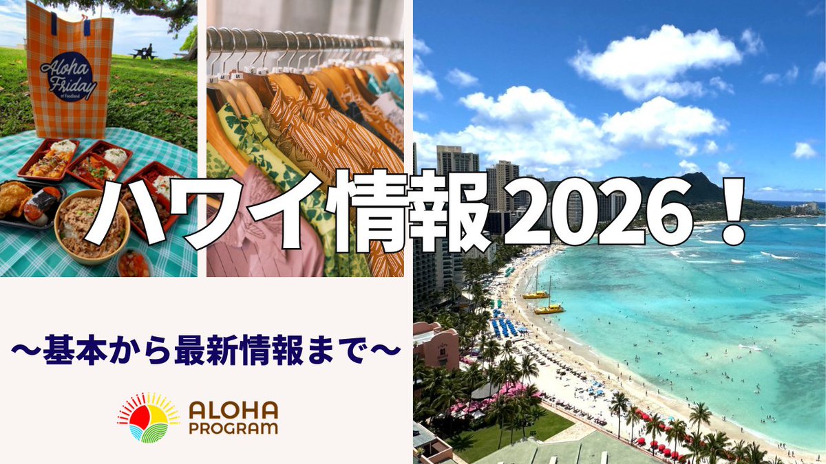 ハワイ州観光局 【公式】:旅、はじめるなら やっぱりハワイ