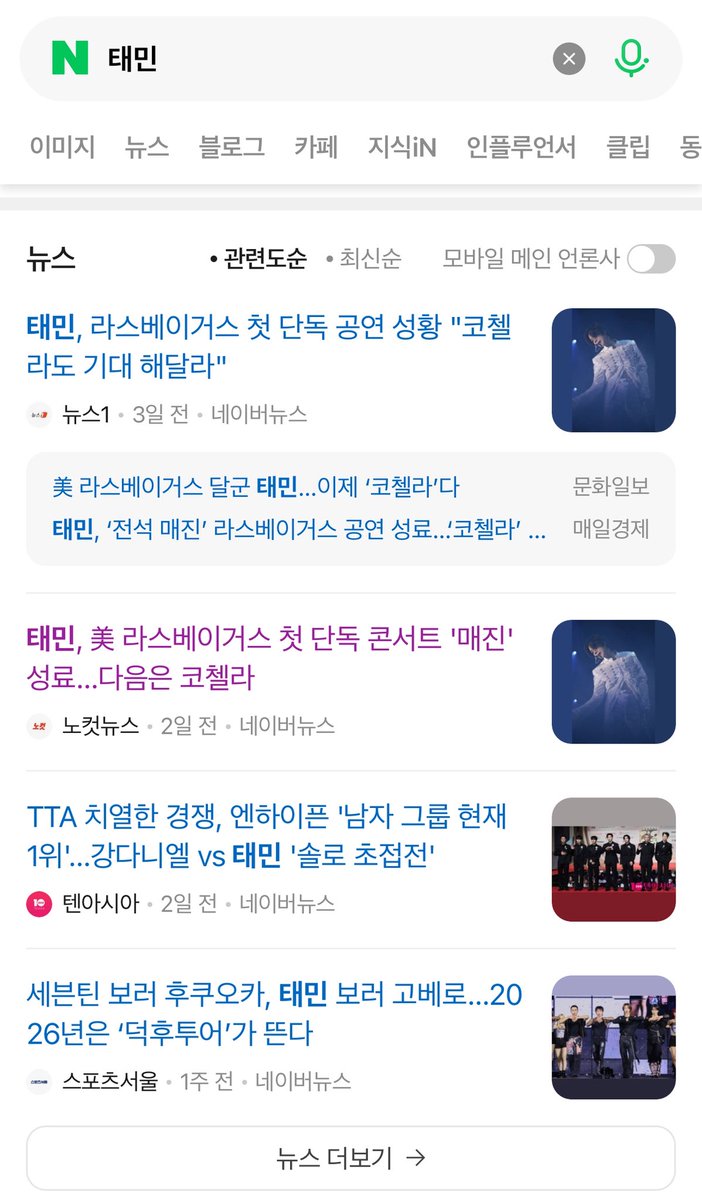 그래미뮤지엄 다녀온 소식이 아직도 기사 하나 없는건 대체 이유가 뭔가요?

<a href="/TAEMIN_BPM/">태민 (TAEMIN)</a>