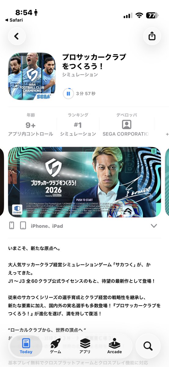 今日から陸上競技クラブとサッカークラブの経営二刀流頑張ります。
#サカつく2026