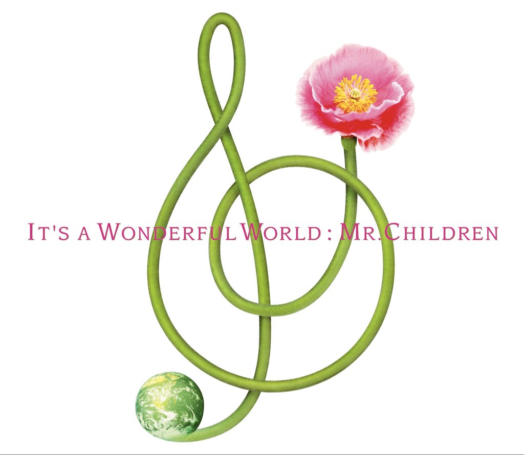 Mr.Children/ IT'S A WONDERFUL WORLD ポスター Mr.Childrenの『IT'S A WONDERFUL WORLD』は個人的に名盤だと思っている。