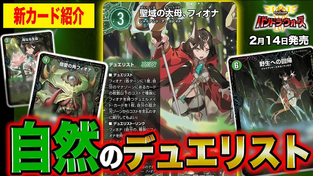 本日18時よりデュエチューブにてプレミア公開！ 【新カード】謎の