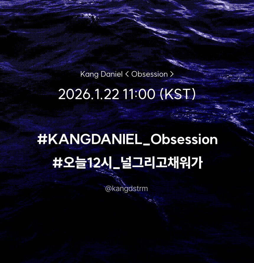 ❗️해시태그 총공 안내❗️
오늘 11시부터 강다니엘의 신곡
 <Obsession>의 홍보 및 플로디의 스밍 독려를 위한 해시태그 총공이 진행됩니다
많은 참여 부탁드립니다!!

#KANGDANIEL_Obsession
#오늘12시_널그리고채워가

✔️해시태그 총공 시간 : 11시~12시
✔️시작 전 해시 사용을 자제해 주세요
