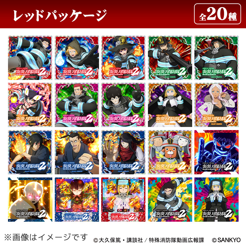 2月2日導入】 SANKYO「L炎炎ノ消防隊2」のトレーディングステッカー