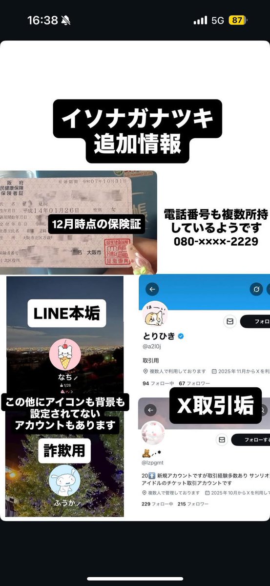 とりひき tweet media