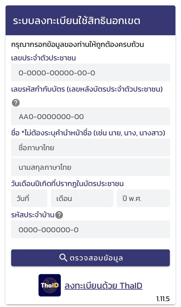 Anutin Charnvirakul tweet media