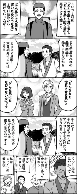 男女に置き換えることで途端に優良商品へ 