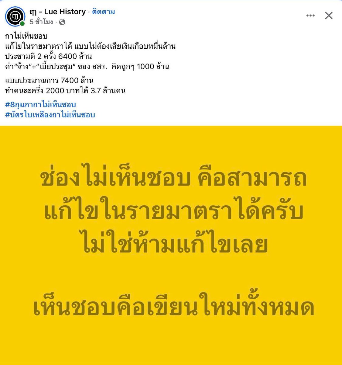 Anutin Charnvirakul tweet media